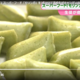 【高校生が挑戦】岡山発・モリンガキャンディが切り拓く新しい食の未来